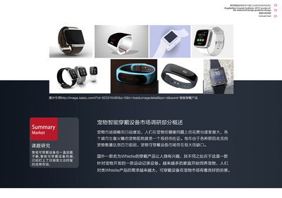 愛戴智能寵物穿戴設(shè)備 科技賦能，守護(hù)愛寵新紀(jì)元