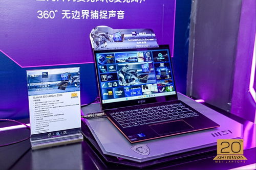 微星筆記本二十載征程 以三大價值精神，驅動電競游戲本市場的技術革新